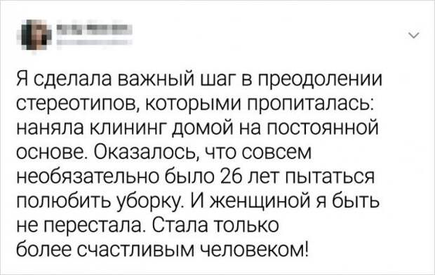твит про уборку