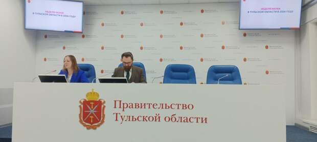 В Тульской области с 2 по 8 февраля пройдет Неделя науки