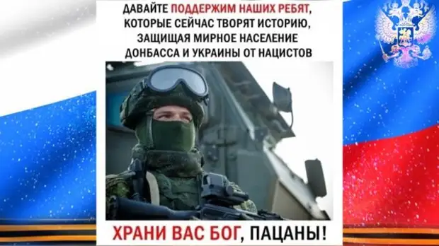 Раскрыт план по уничтожению русских