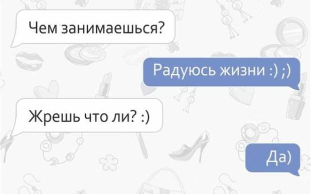 СМС от настоящих подруг СМС от настоящих подруг