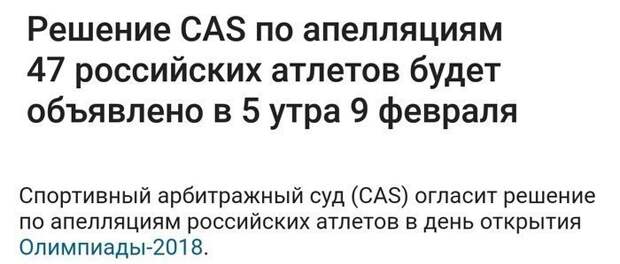 Реакция соцсетей на первые дни Олимпиады