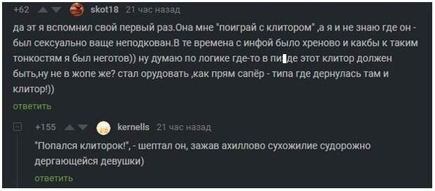 Ну что, спорим, что вы сейчас лопнете от смеха?