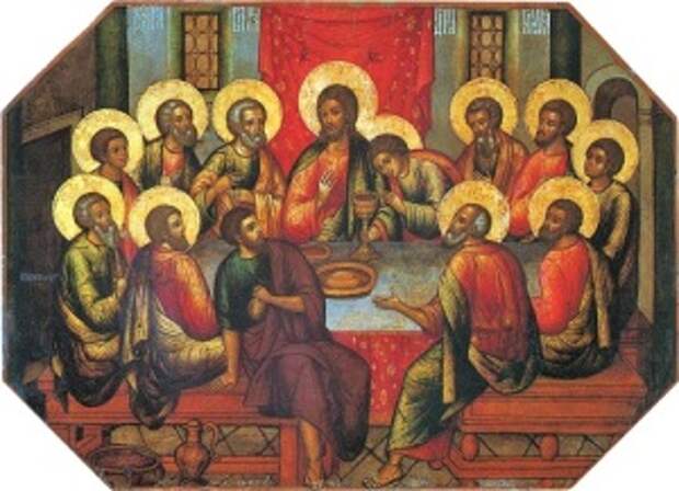 Великий (Чистый) четверг у православных христиан