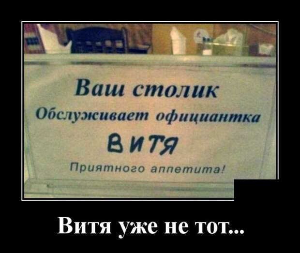 Демотиваторы (30 фото)