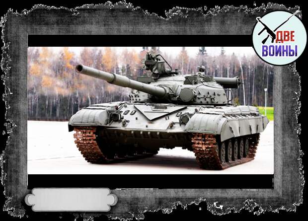 Танк Т-64. Фото в открытом доступе.