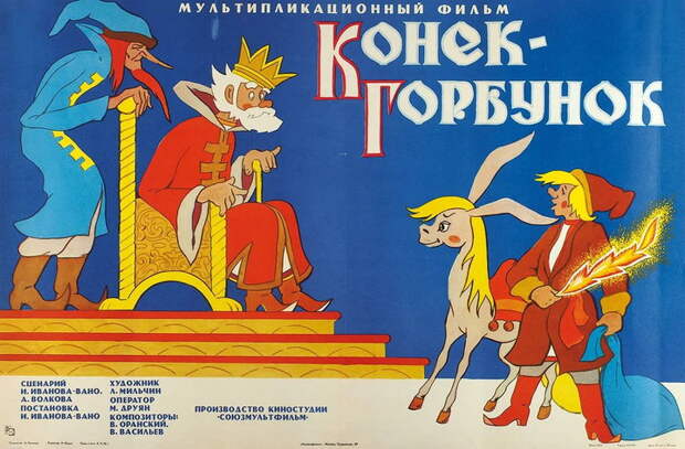 Ох уж эти советские