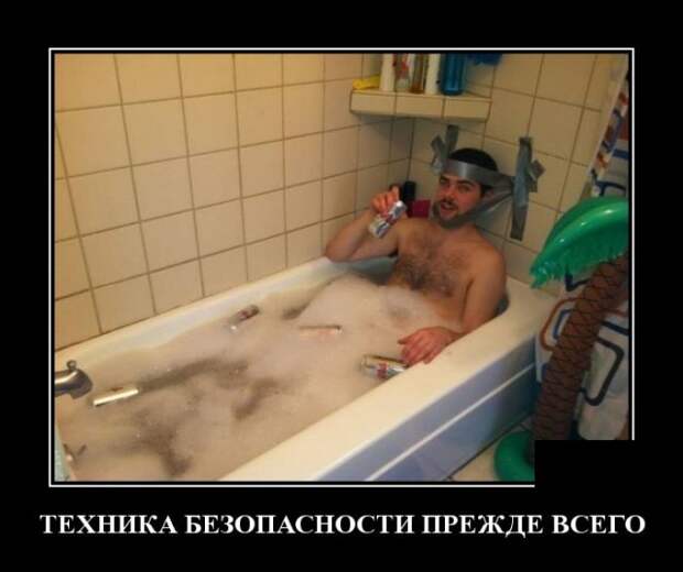 Демотиватор про технику безопасности