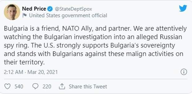 Кто бы сомневался: США пристально следят за "русским шпионским скандалом" в Болгарии