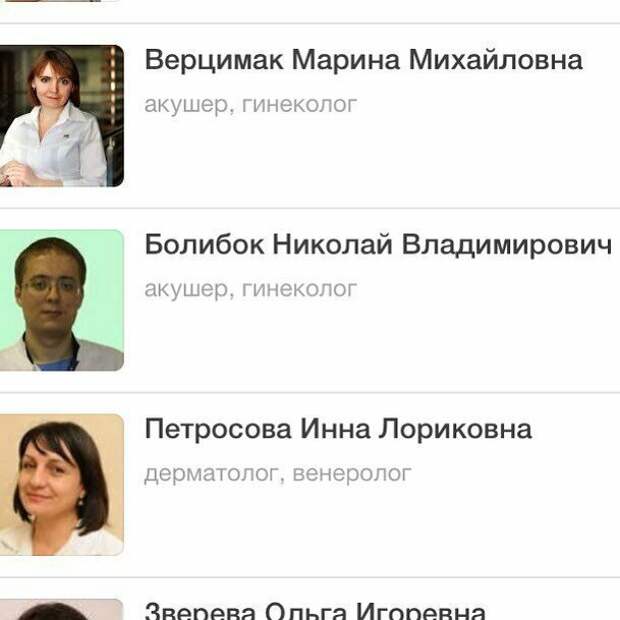 Странно, что не гастроэнтеролог Странно, что не гастроэнтеролог говорящая фамилия, паспорт, прикол, смешная фамилия, смешно, фамилия