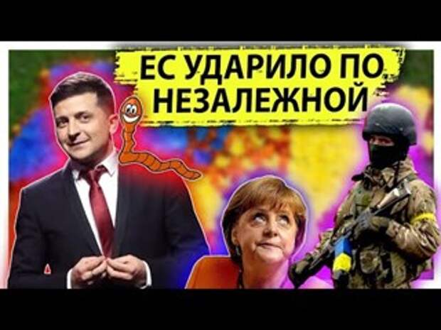 Евросоюз наносит удар по Украине: Украинцы прощаются со своей землёй