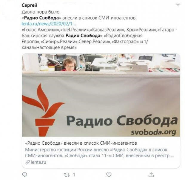 Радио Свобода иноагент. Радио Свобода. Радио Свобода новости читать на русском сегодня.