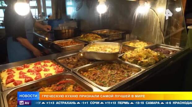 Греческую кухню назвали лучшей в мире