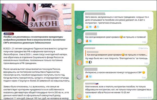 Мигранты придумали, как зарабатывать на русских, ничего не делая. Из бюджета утекают миллиарды