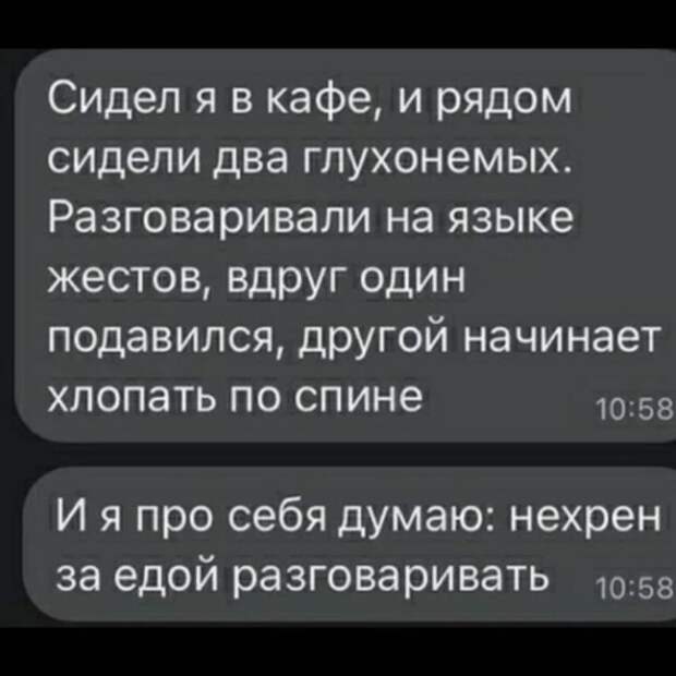 Смешные переписки