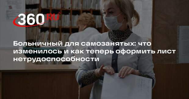 Депутат Соломатина: новые условия по больничным правильны во всем