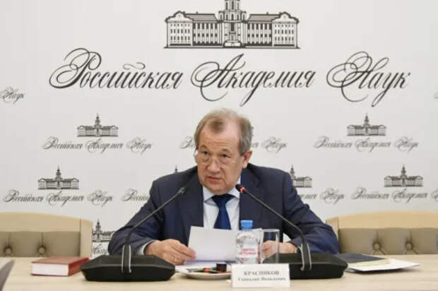 Источник фото: Российская академия наук
