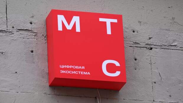 В МТС заявили, что пока не получили документы от ФАС касательно допплат в Крыму