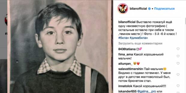 Дима Билан в школьные годы. Дима Билан в школьные годы.