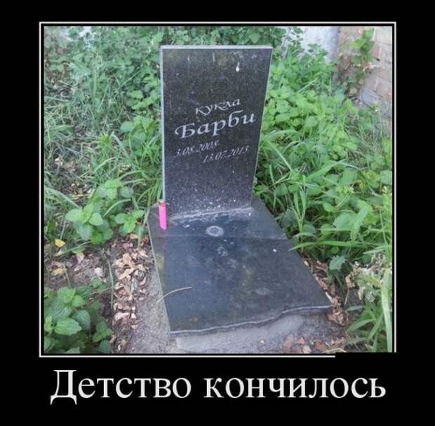 Демотиваторы (30 фото)