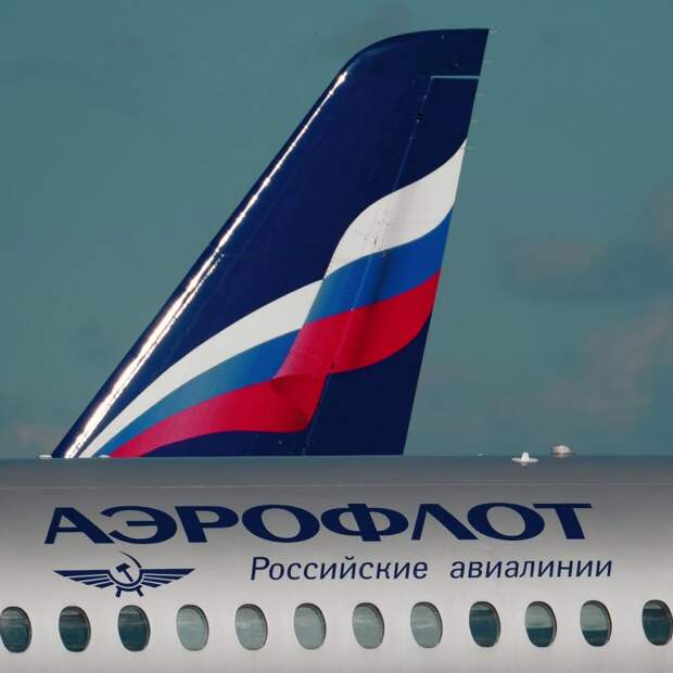 Аттракцион невиданной щедрости: «Аэрофлот» объявил скидки на полёты внутри страны