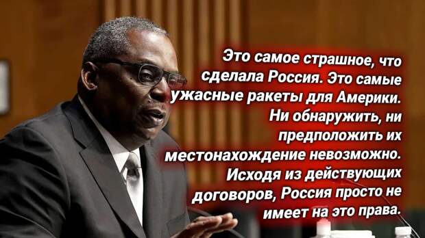 Ллойд Остин, глава Пентагона США. Источник изображения: https://t.me/nasha_stranaZ