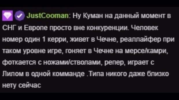 куман мем