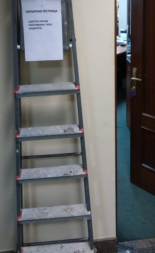 Рабочие приколы