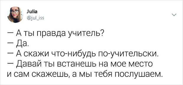 Учительница откровенно описывает школьные будни, и от ее твитов снова хочется вернуться за парту