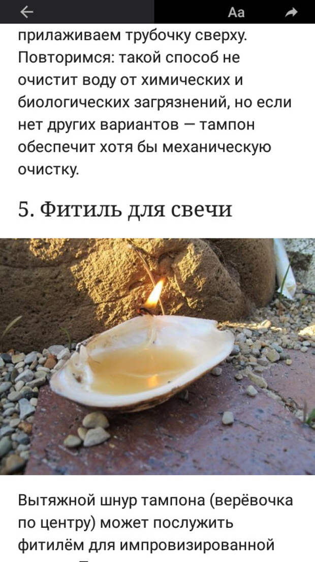 Хочешь выжить?-Носи с собой тампон. выживание, тампон, длиннопост