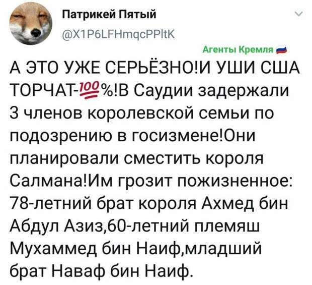 Политические картинки 2