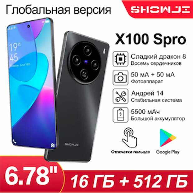 phone