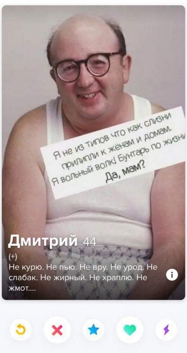 Дмитрий из Tinder
