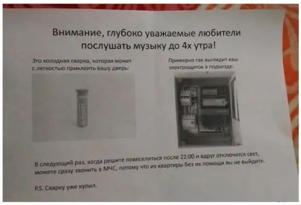 Лайфхак по борьбе с шумными соседями