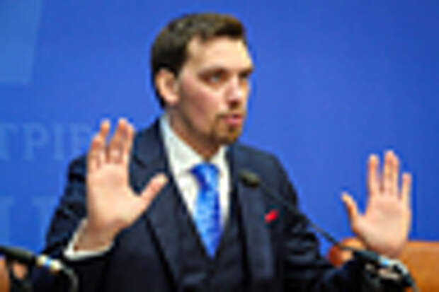 Алексей Гончарук