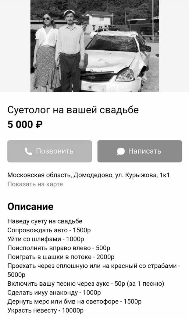 Нелепые и смешные резюме в Интернете