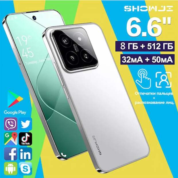 phone