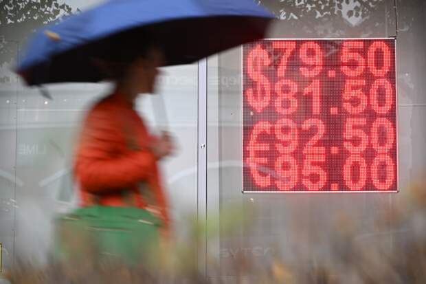 Курс рубля взлетел