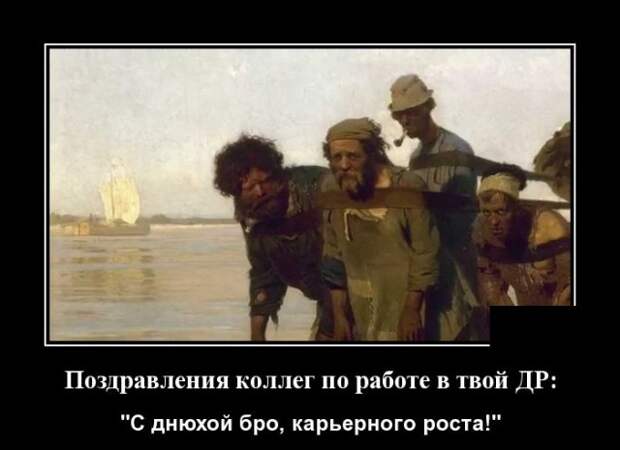 Демотиваторы 11 июня 2020