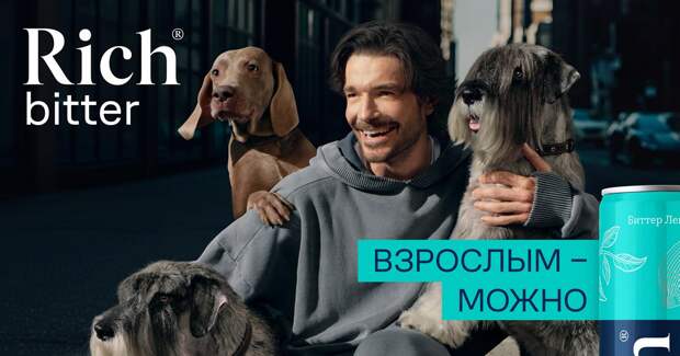 Rich показал, что все можно взрослым вместе с актером Максимом Матвеевым