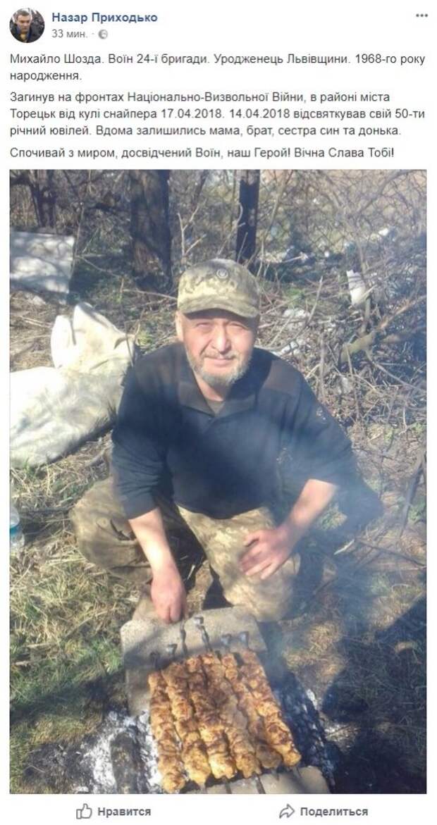 Снайперская война в Донбассе: ополченец ЛДНР точным выстрелом ликвидировал «героя» АТО