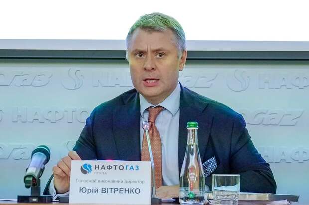 Юрий Витренко, Нафтогаз Украины.jpg