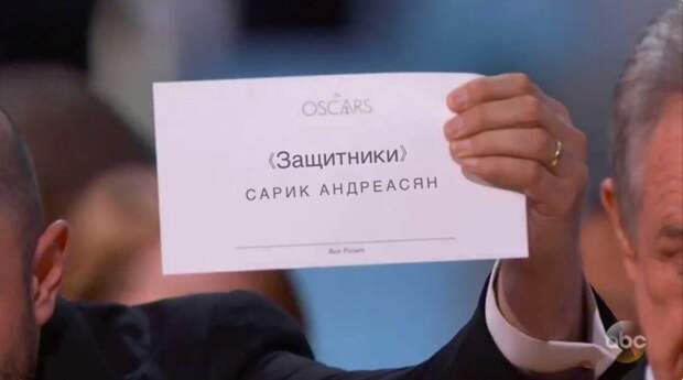 Как русские на "Оскаре" конверт меняли оскар, прикол, юмор