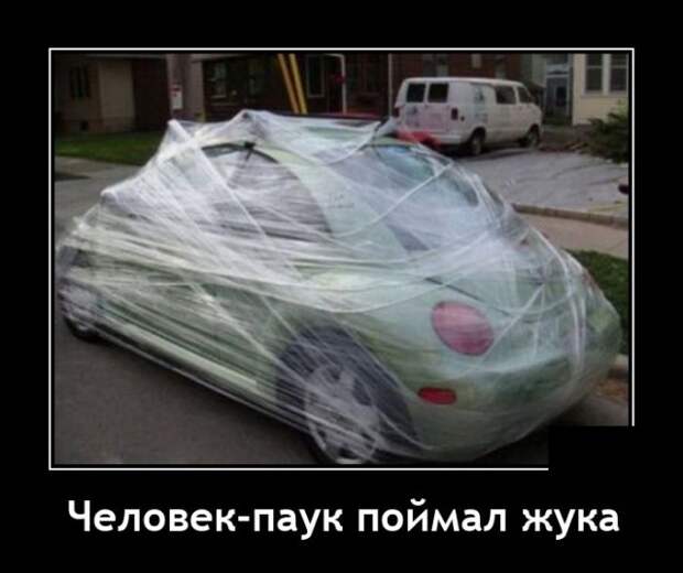 Демотиваторы 9 июня 2021