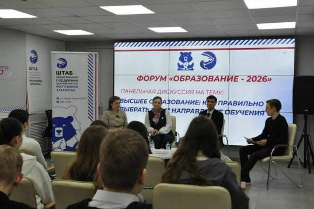 «Единая Россия» провела в Казани профориентационный форум для старшеклассников