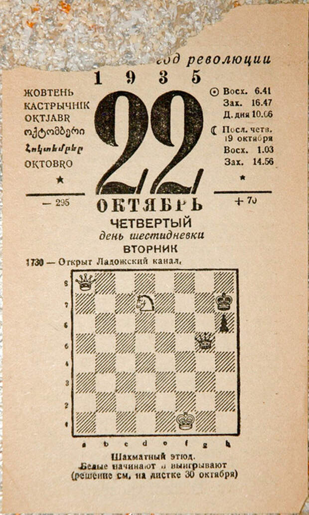 Ещё один эксперимент с календарём - шестидневка. /Фото: educalingo.com Ещё один эксперимент с календарём - шестидневка. /Фото: educalingo.com