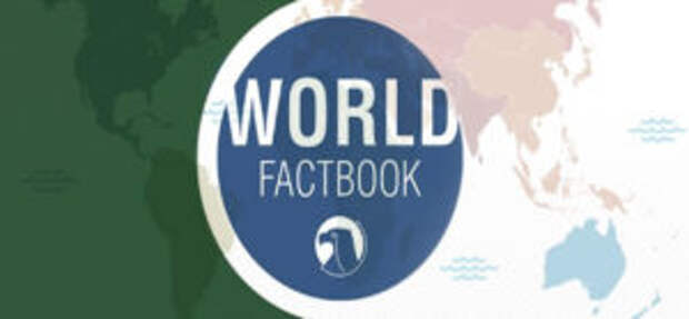 Что интересного про Россию есть в книге фактов ЦРУ