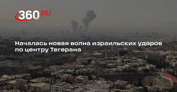 ЦАХАЛ объявил о новой волне ударов ВВС Израиля по Ирану ночью 2 марта