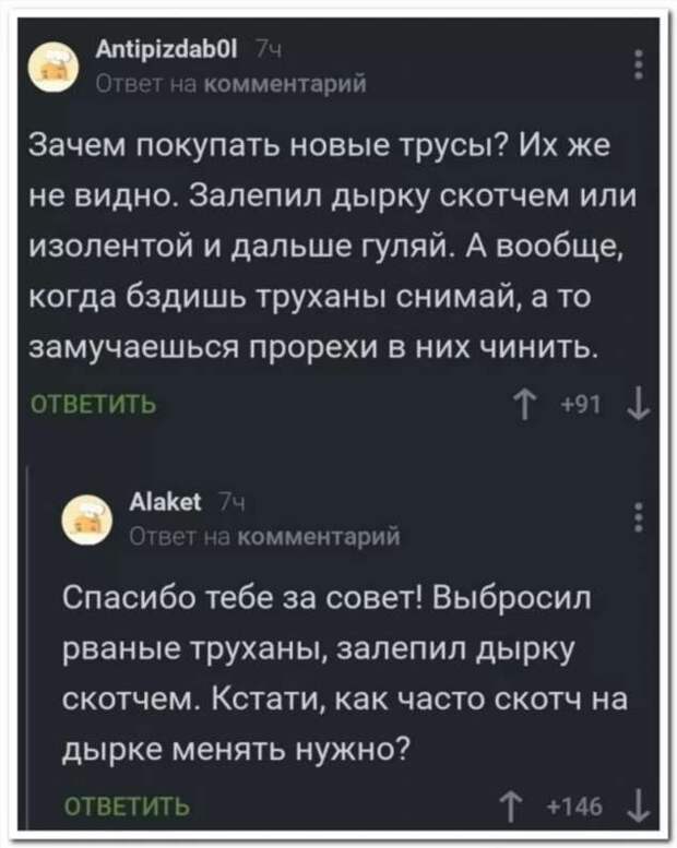 Смешные комментарии. Подборка chert-poberi-kom-chert-poberi-kom-56010919052020-6 картинка chert-poberi-kom-56010919052020-6