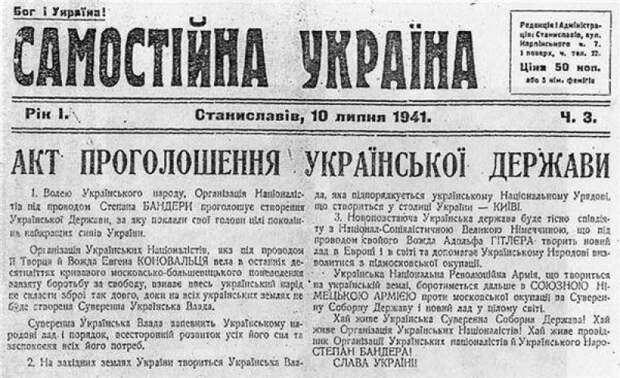 Великий праздник галицийских вертухаев Гитлера