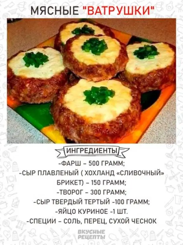 Мясные Ватрушки Рецепт С Фото